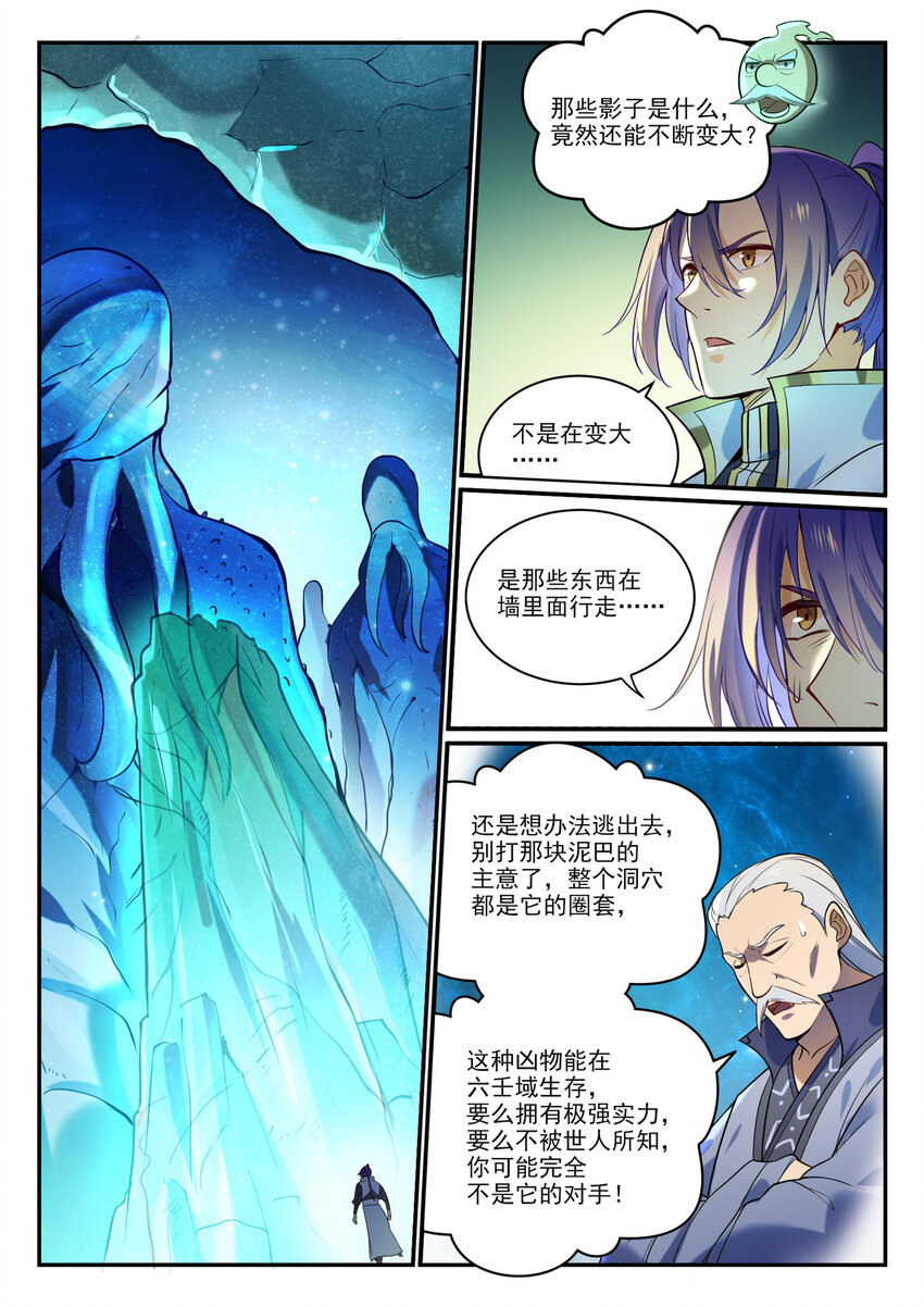 百炼成神韩漫全集-第851话 千金赌斗无删减无遮挡章节图片 