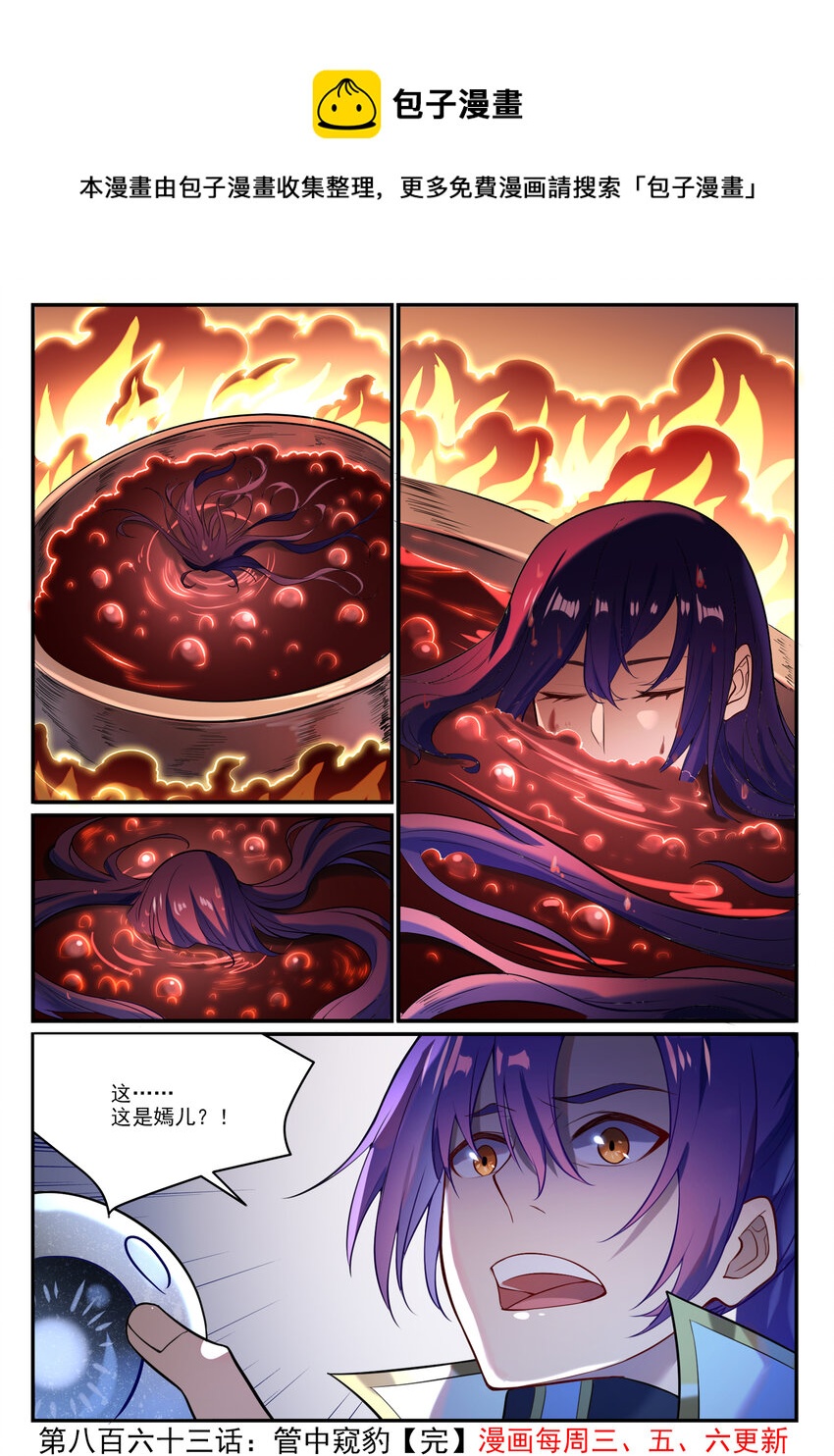 百炼成神韩漫全集-第852话 金钱巷无删减无遮挡章节图片 