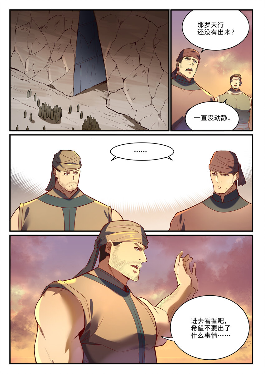 百炼成神韩漫全集-第852话 金钱巷无删减无遮挡章节图片 