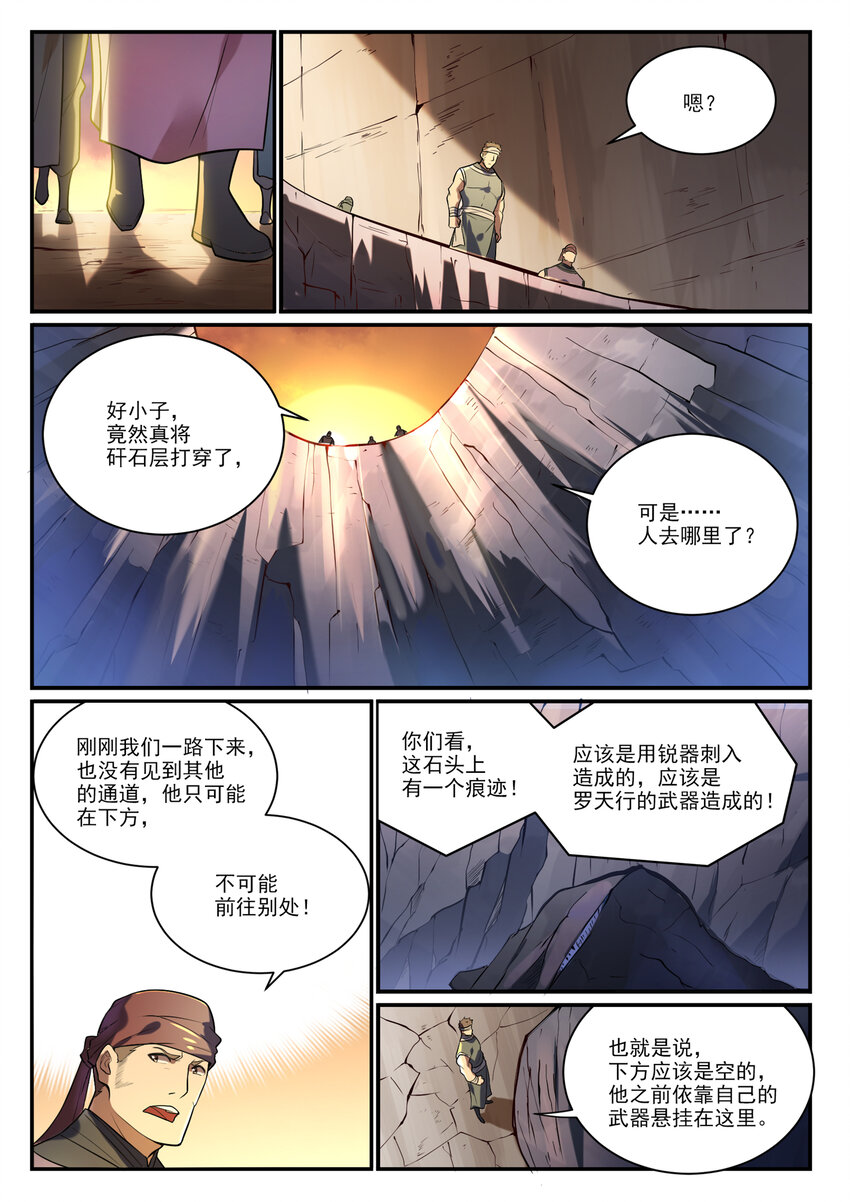 百炼成神韩漫全集-第852话 金钱巷无删减无遮挡章节图片 