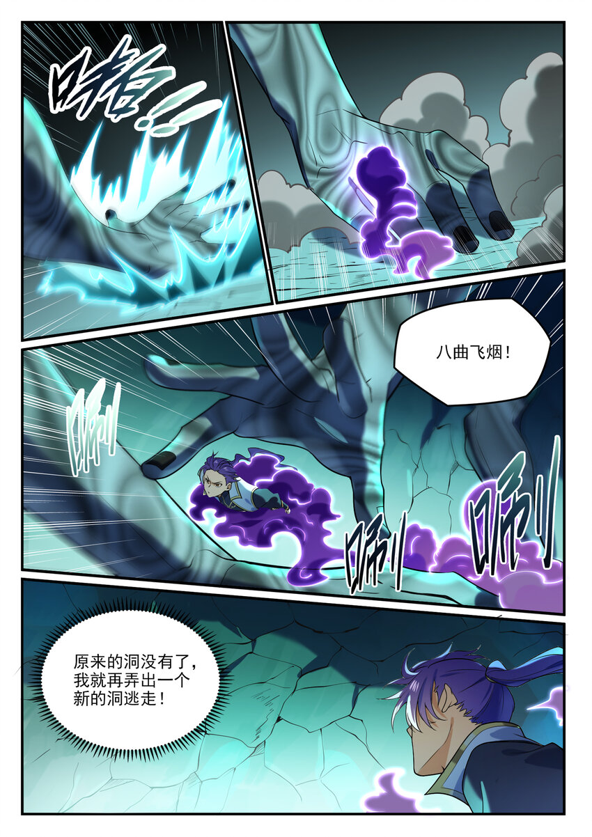 百炼成神韩漫全集-第852话 金钱巷无删减无遮挡章节图片 