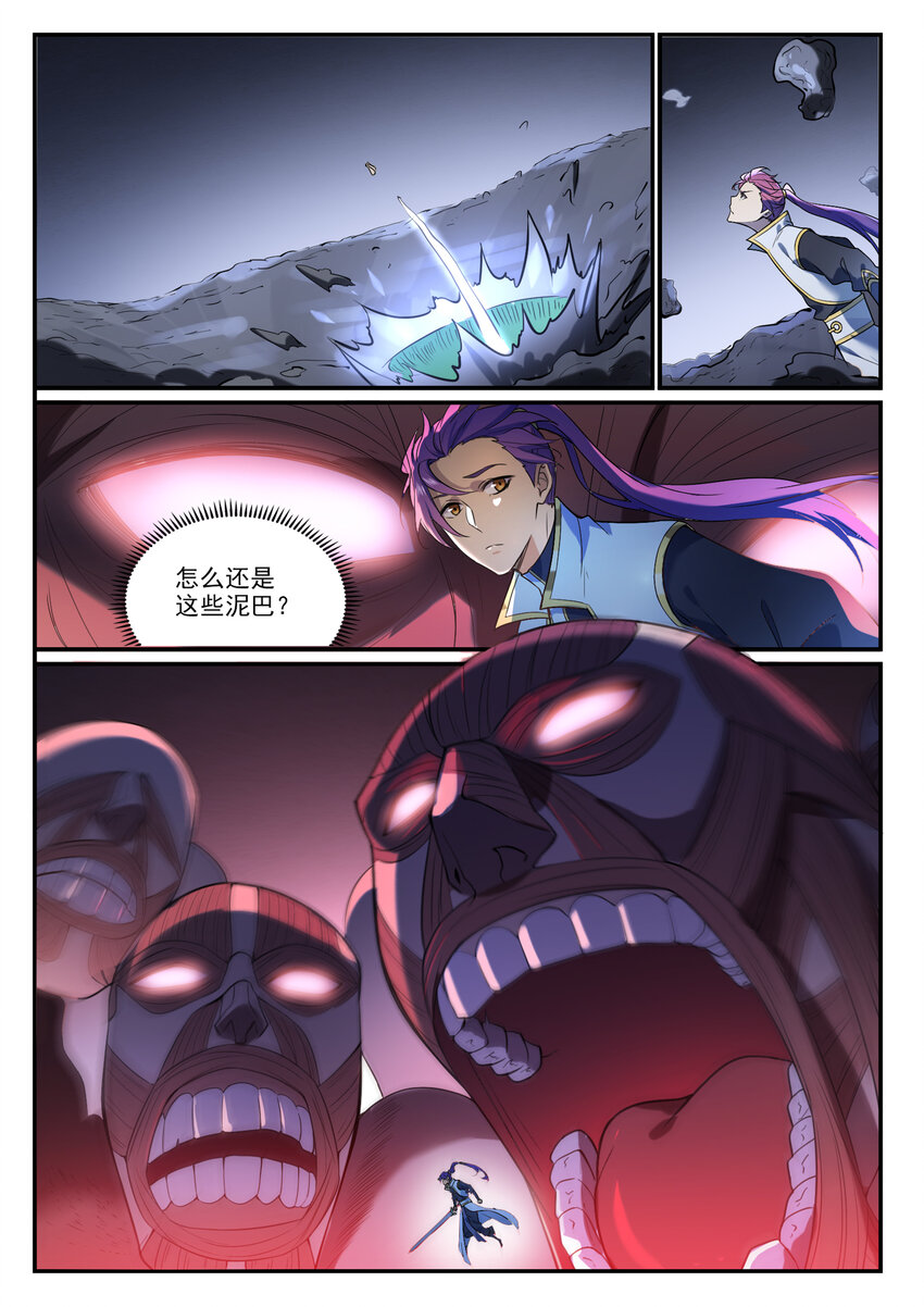 百炼成神韩漫全集-第852话 金钱巷无删减无遮挡章节图片 