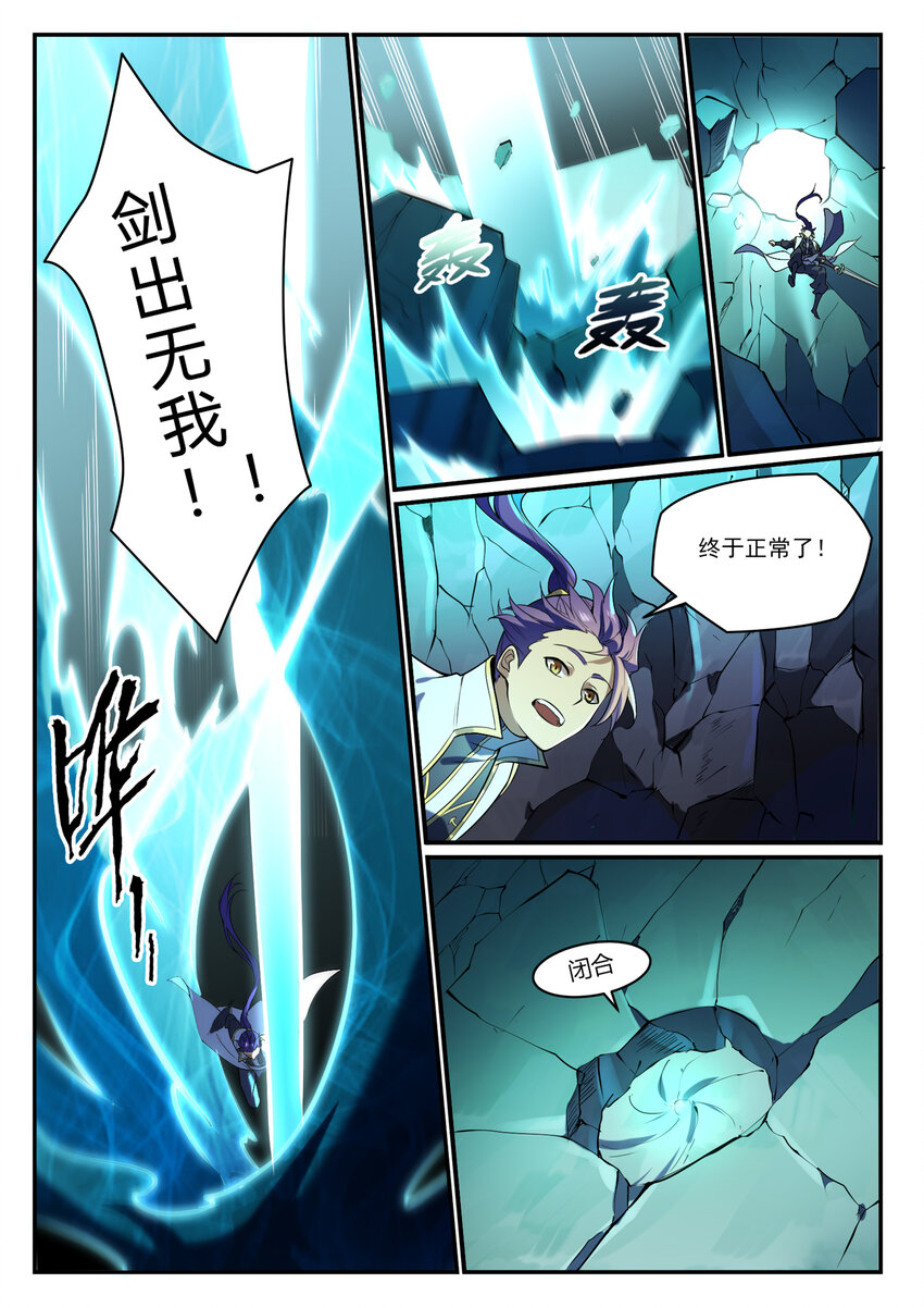 百炼成神韩漫全集-第852话 金钱巷无删减无遮挡章节图片 