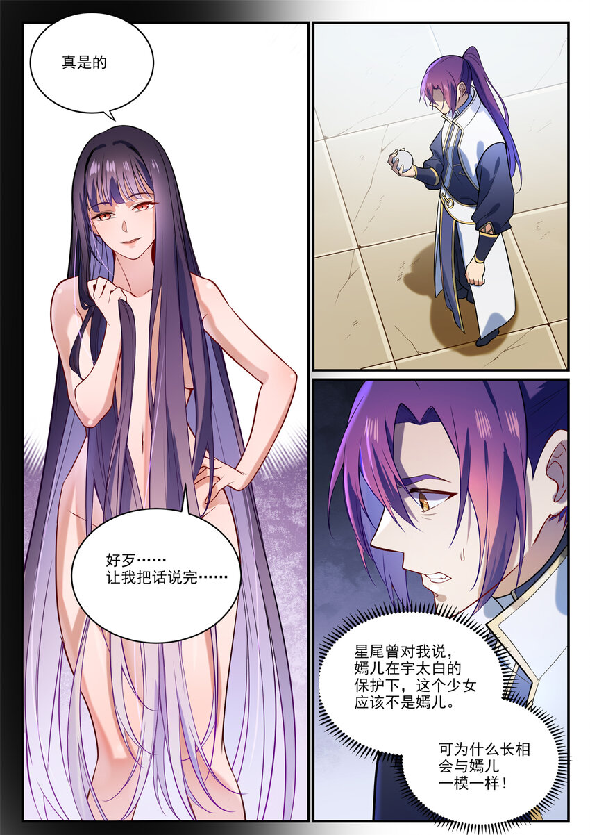百炼成神韩漫全集-第853话 坑蒙拐骗无删减无遮挡章节图片 