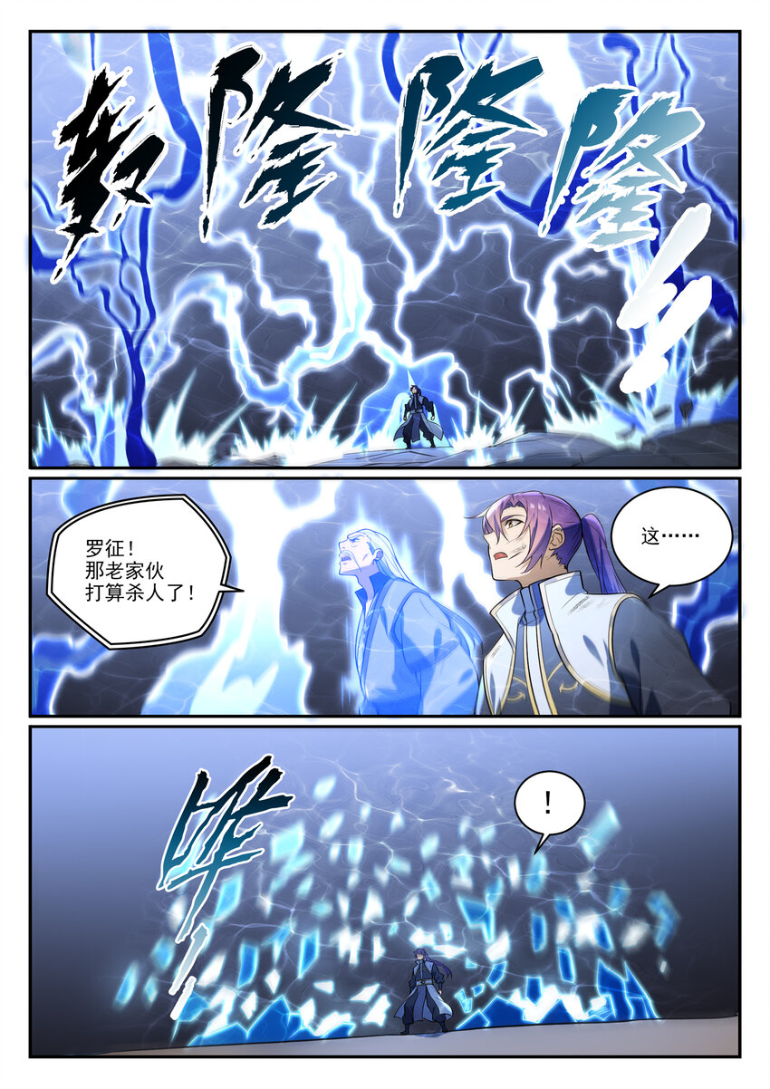 百炼成神韩漫全集-第854话 神格初凝无删减无遮挡章节图片 
