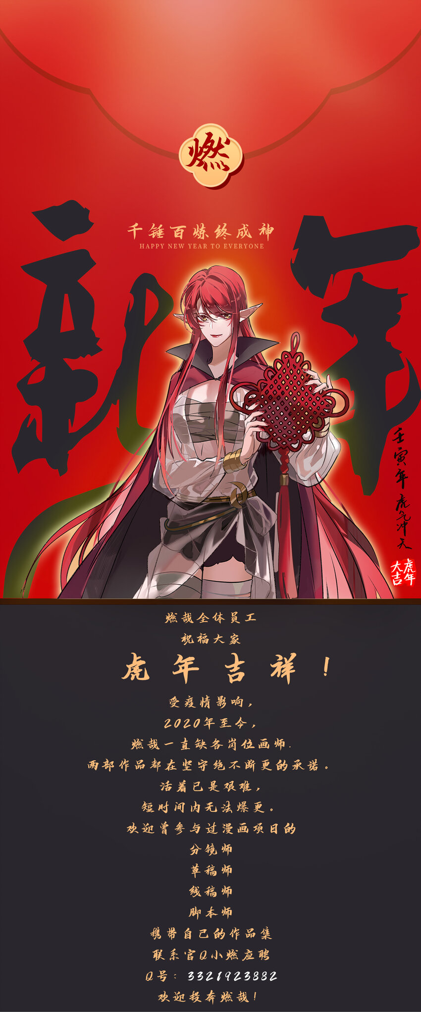 百炼成神韩漫全集-第854话 神格初凝无删减无遮挡章节图片 