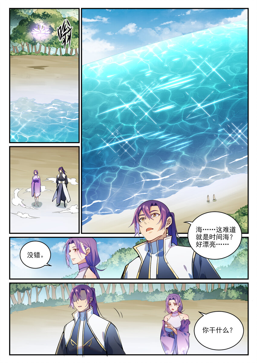 百炼成神韩漫全集-第855话 误触结界无删减无遮挡章节图片 