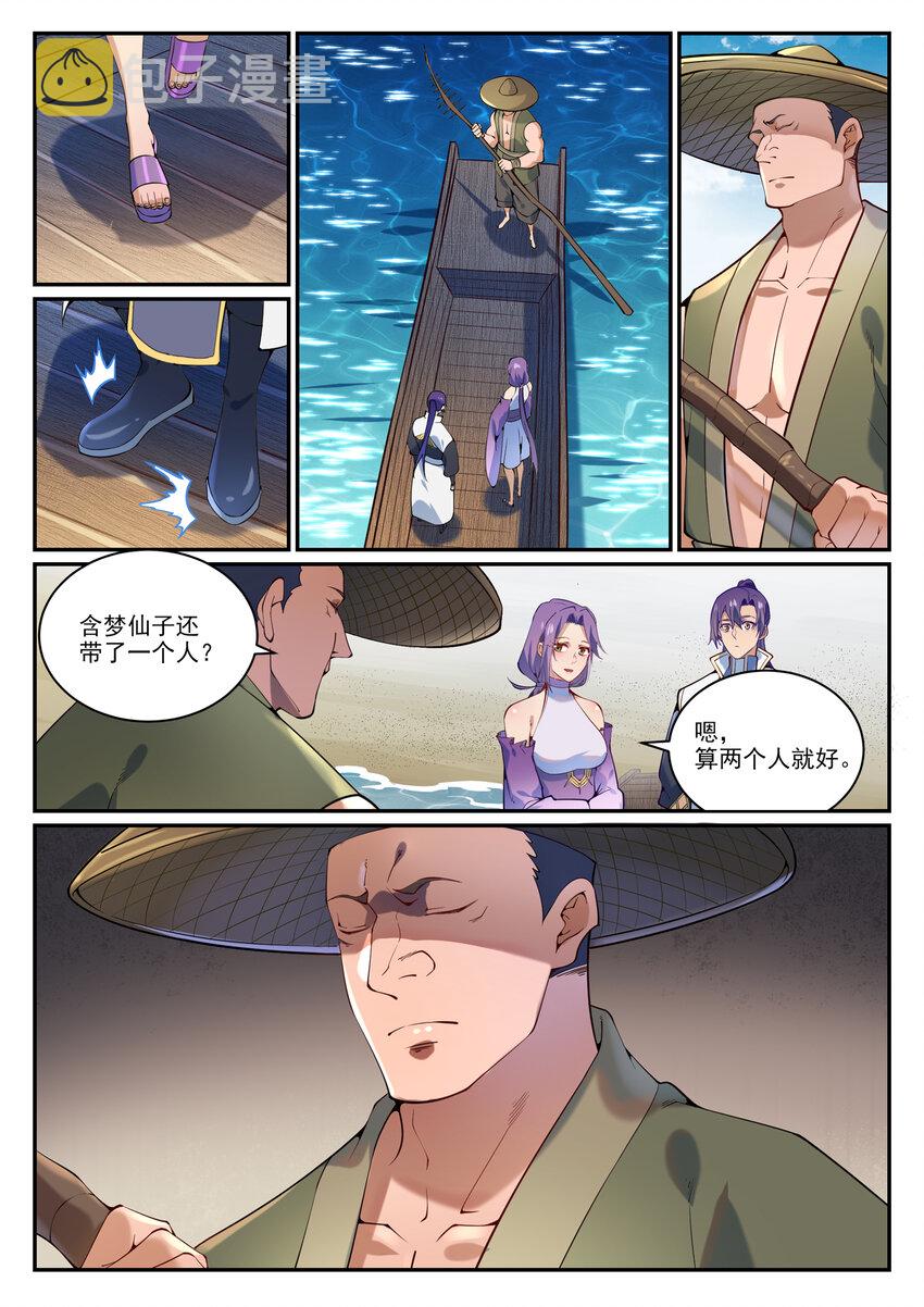 百炼成神韩漫全集-第855话 误触结界无删减无遮挡章节图片 