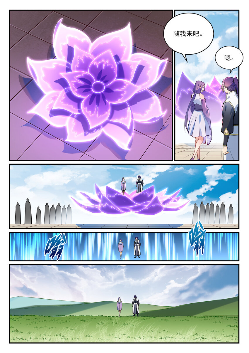 百炼成神韩漫全集-第855话 误触结界无删减无遮挡章节图片 