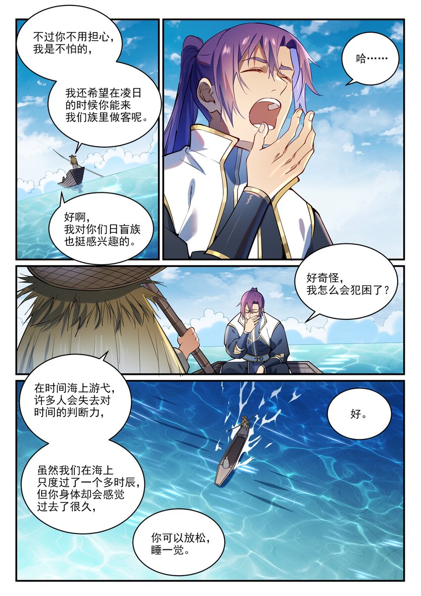 百炼成神韩漫全集-第856话 选贤择能无删减无遮挡章节图片 