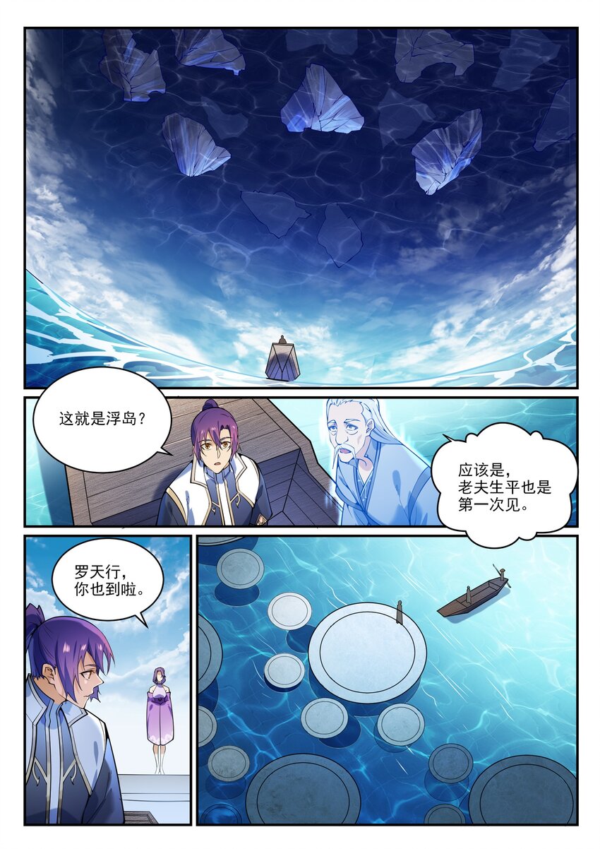 百炼成神韩漫全集-第856话 选贤择能无删减无遮挡章节图片 