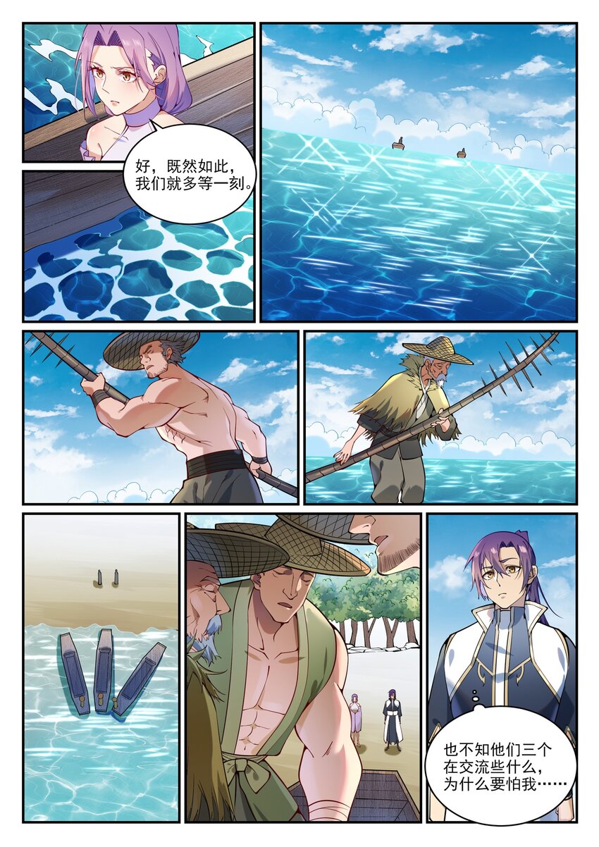 百炼成神韩漫全集-第856话 选贤择能无删减无遮挡章节图片 