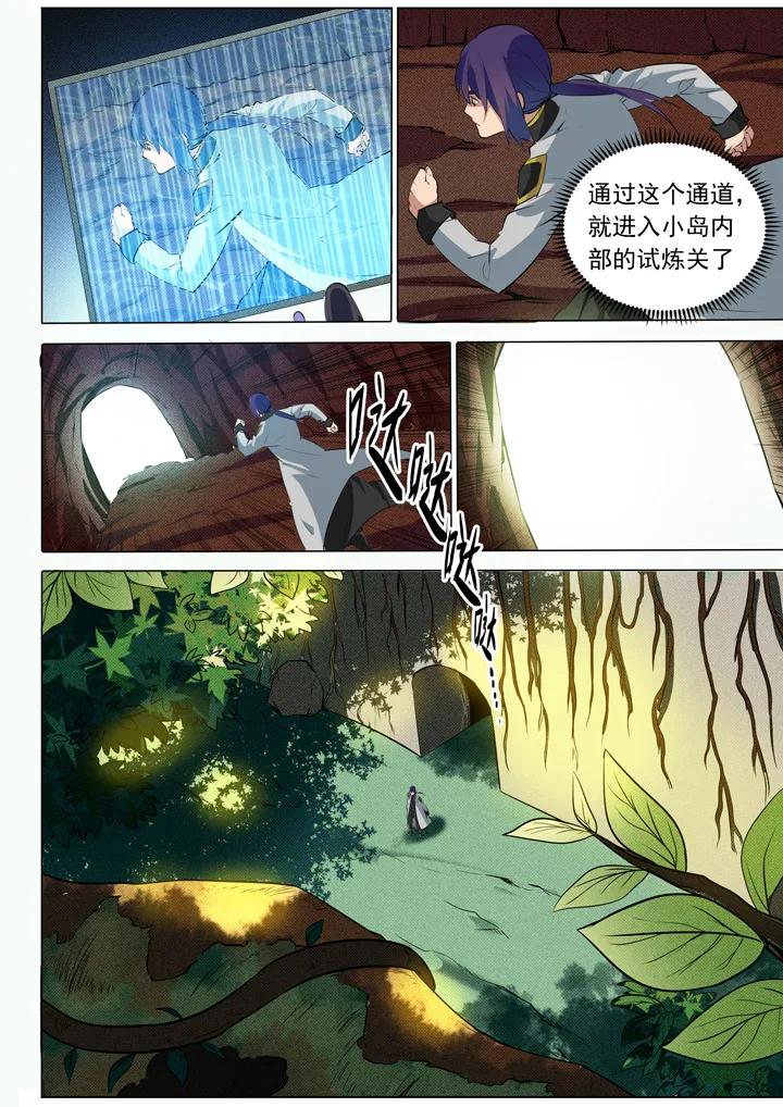 百炼成神韩漫全集-第86话 试炼关卡无删减无遮挡章节图片 
