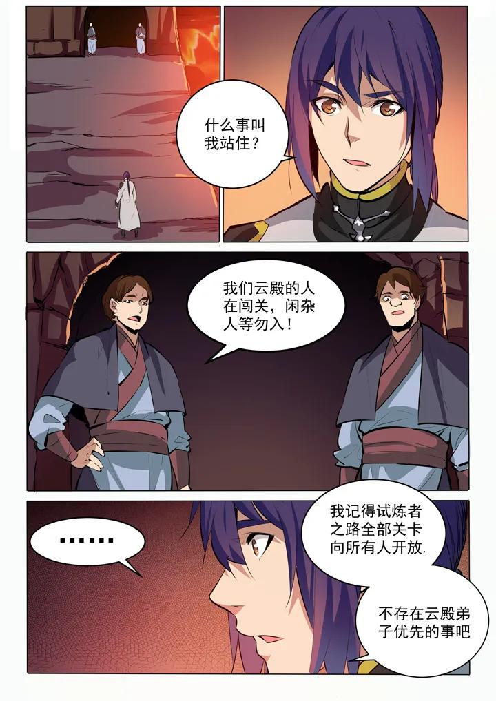 百炼成神韩漫全集-第86话 试炼关卡无删减无遮挡章节图片 