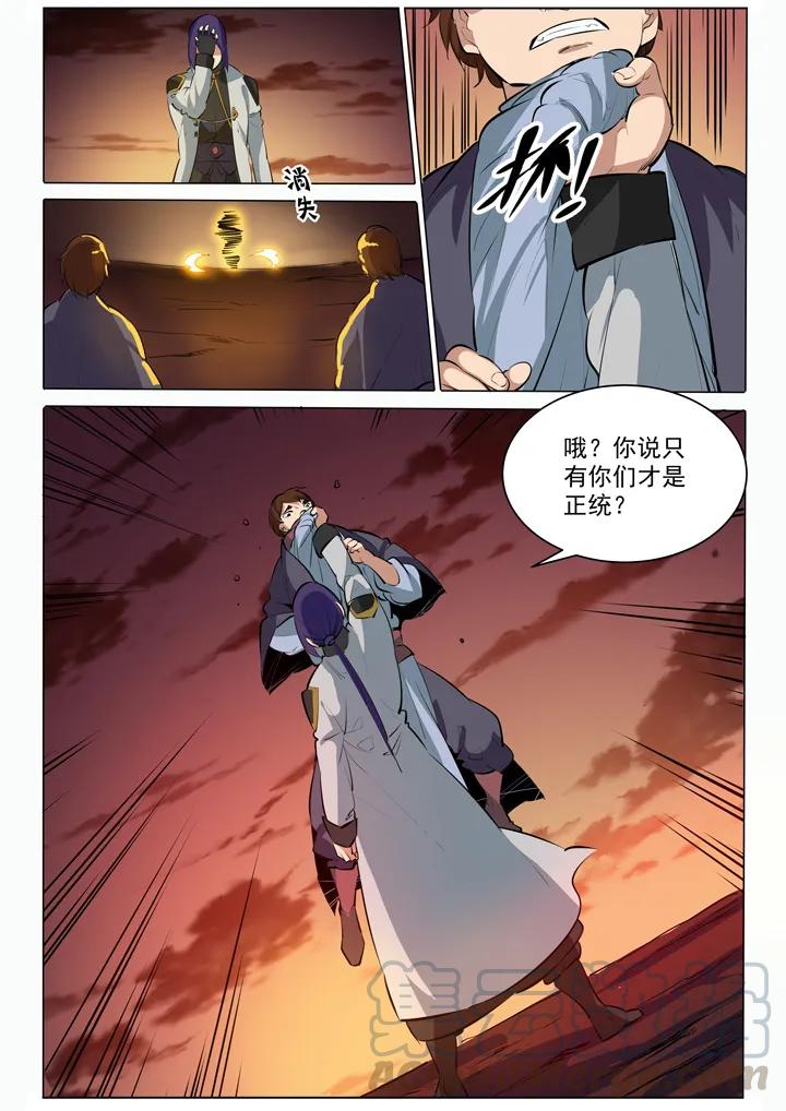 百炼成神韩漫全集-第86话 试炼关卡无删减无遮挡章节图片 
