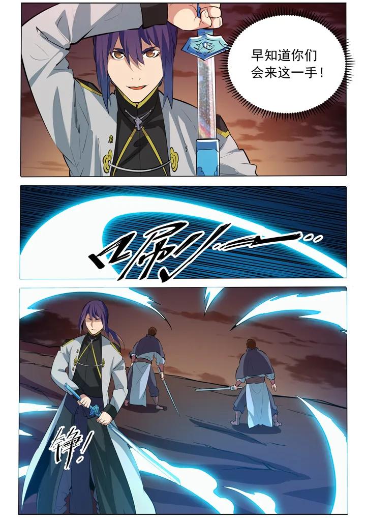 百炼成神韩漫全集-第86话 试炼关卡无删减无遮挡章节图片 