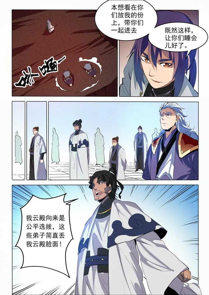 百炼成神韩漫全集-第86话 试炼关卡无删减无遮挡章节图片 