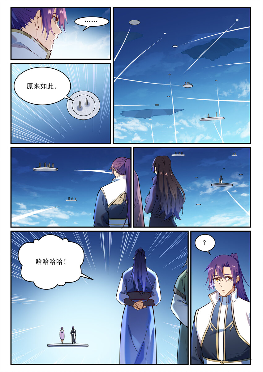 百炼成神韩漫全集-第857话 大紫气术无删减无遮挡章节图片 
