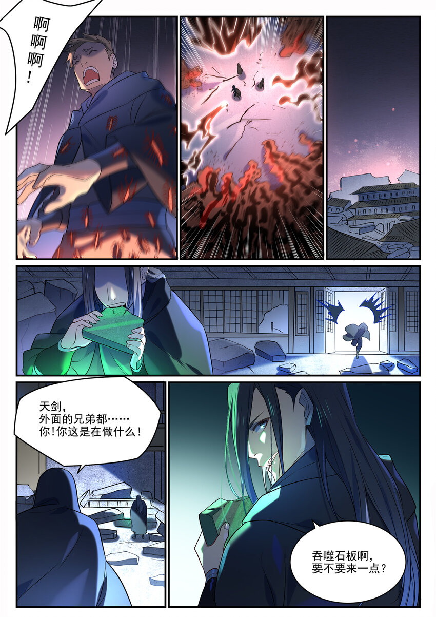 百炼成神韩漫全集-第858话 来者不拒无删减无遮挡章节图片 