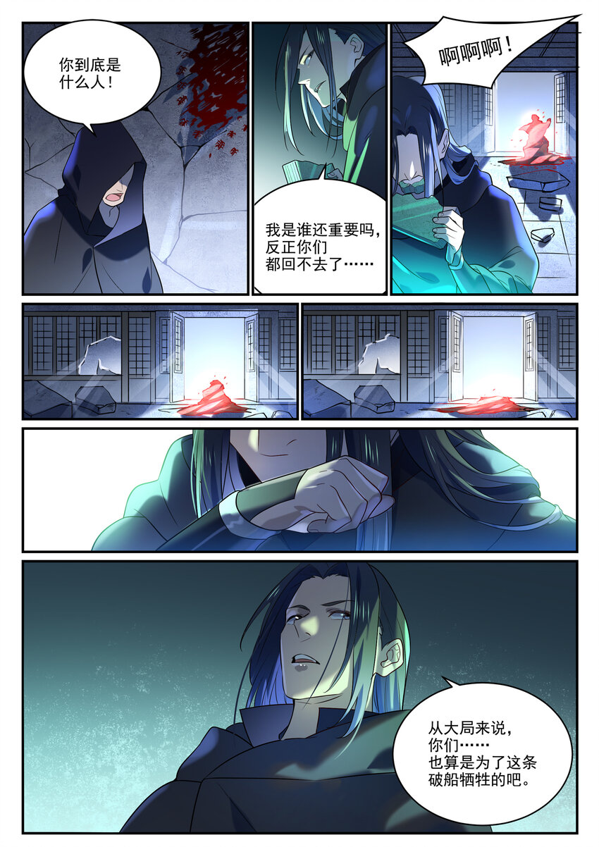 百炼成神韩漫全集-第858话 来者不拒无删减无遮挡章节图片 