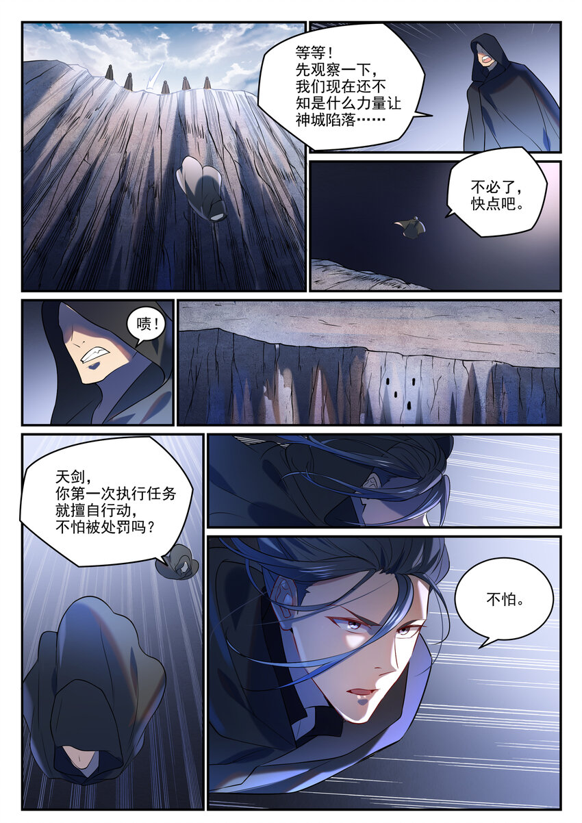 百炼成神韩漫全集-第858话 来者不拒无删减无遮挡章节图片 
