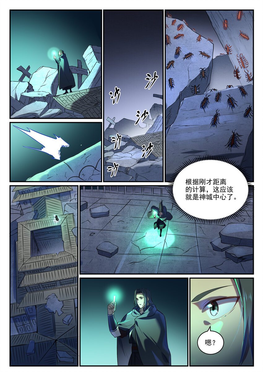 百炼成神韩漫全集-第858话 来者不拒无删减无遮挡章节图片 