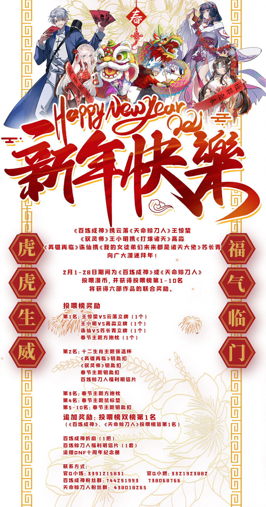百炼成神韩漫全集-第859话 百般试探无删减无遮挡章节图片 