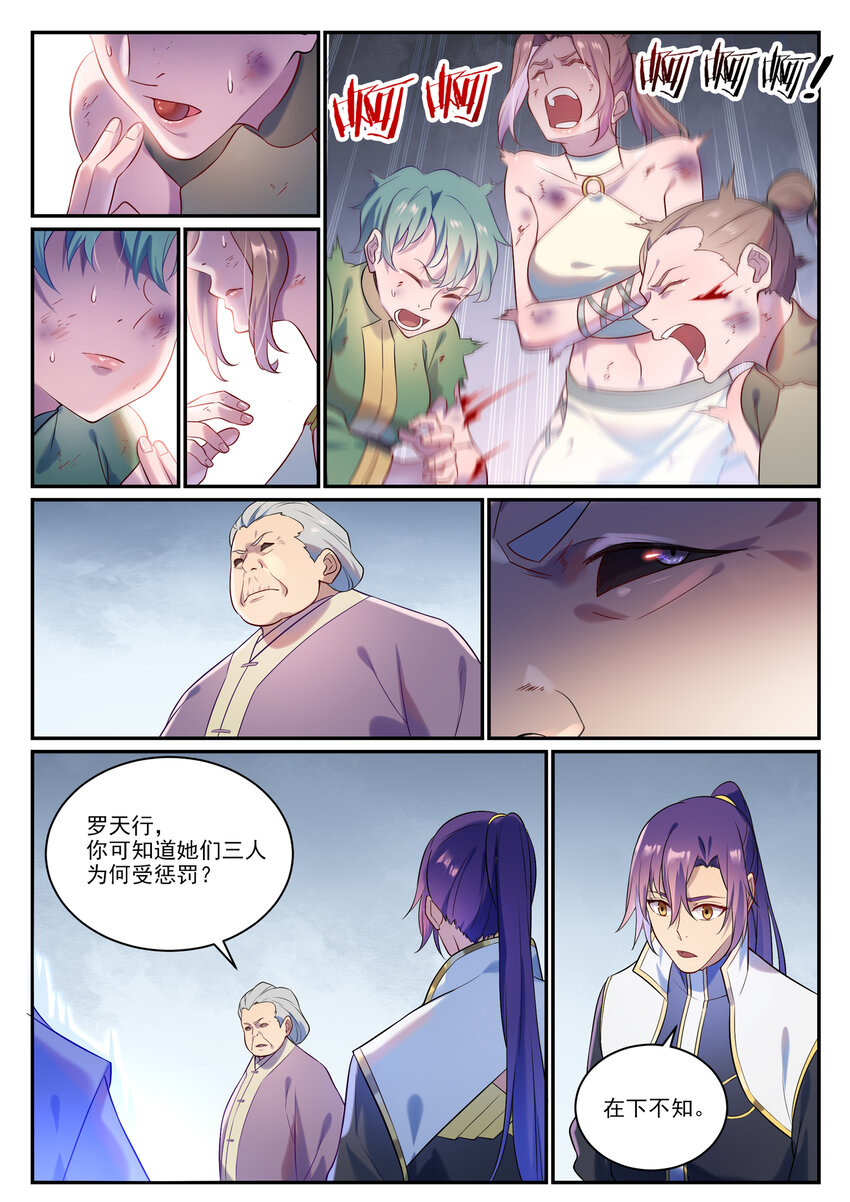 百炼成神韩漫全集-第859话 百般试探无删减无遮挡章节图片 
