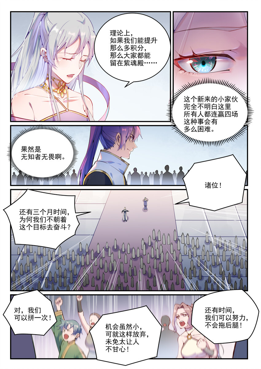 百炼成神韩漫全集-第862话 异域凶物无删减无遮挡章节图片 