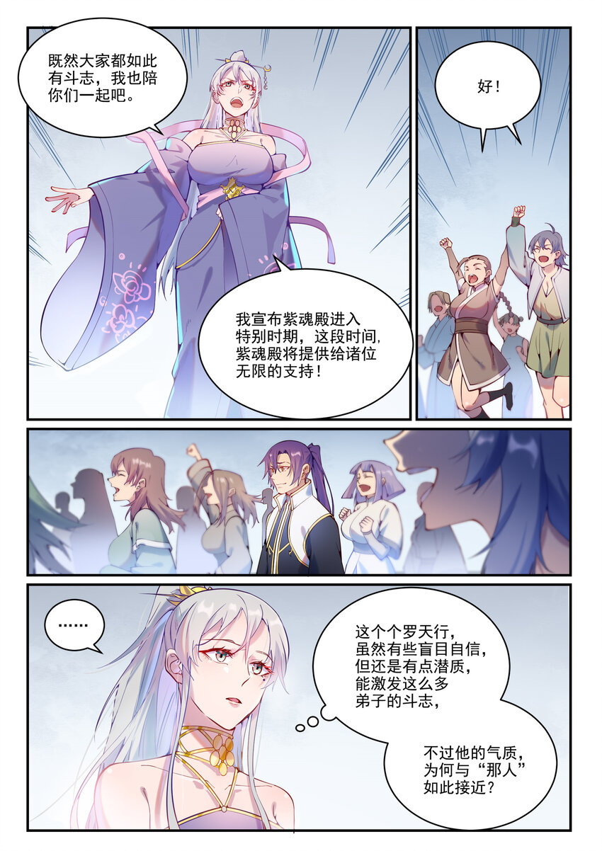 百炼成神韩漫全集-第862话 异域凶物无删减无遮挡章节图片 