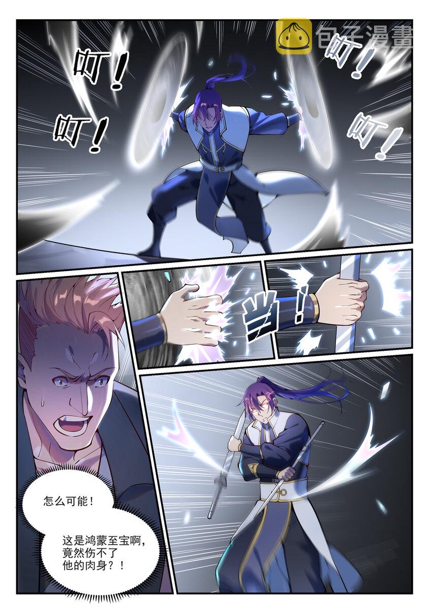 百炼成神韩漫全集-第862话 异域凶物无删减无遮挡章节图片 