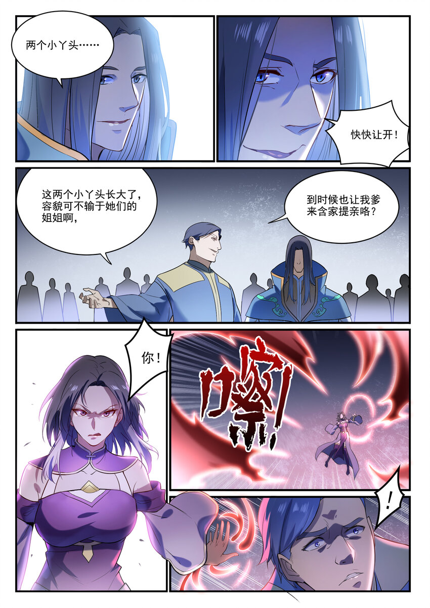 百炼成神韩漫全集-第863话 管中窥豹无删减无遮挡章节图片 