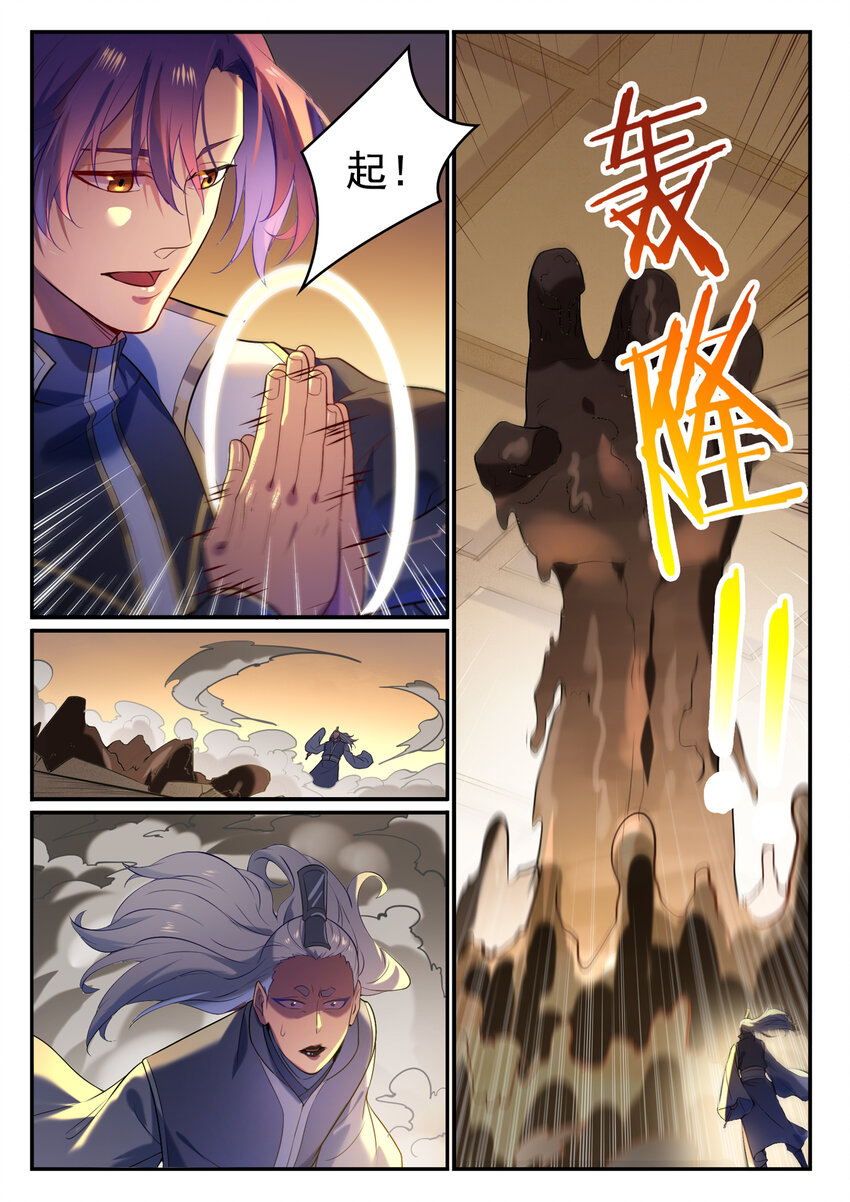 百炼成神韩漫全集-第864话 以势压人无删减无遮挡章节图片 