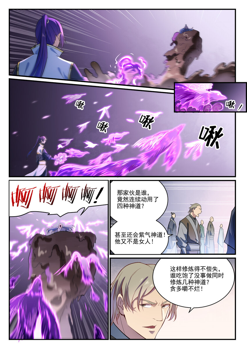 百炼成神韩漫全集-第864话 以势压人无删减无遮挡章节图片 