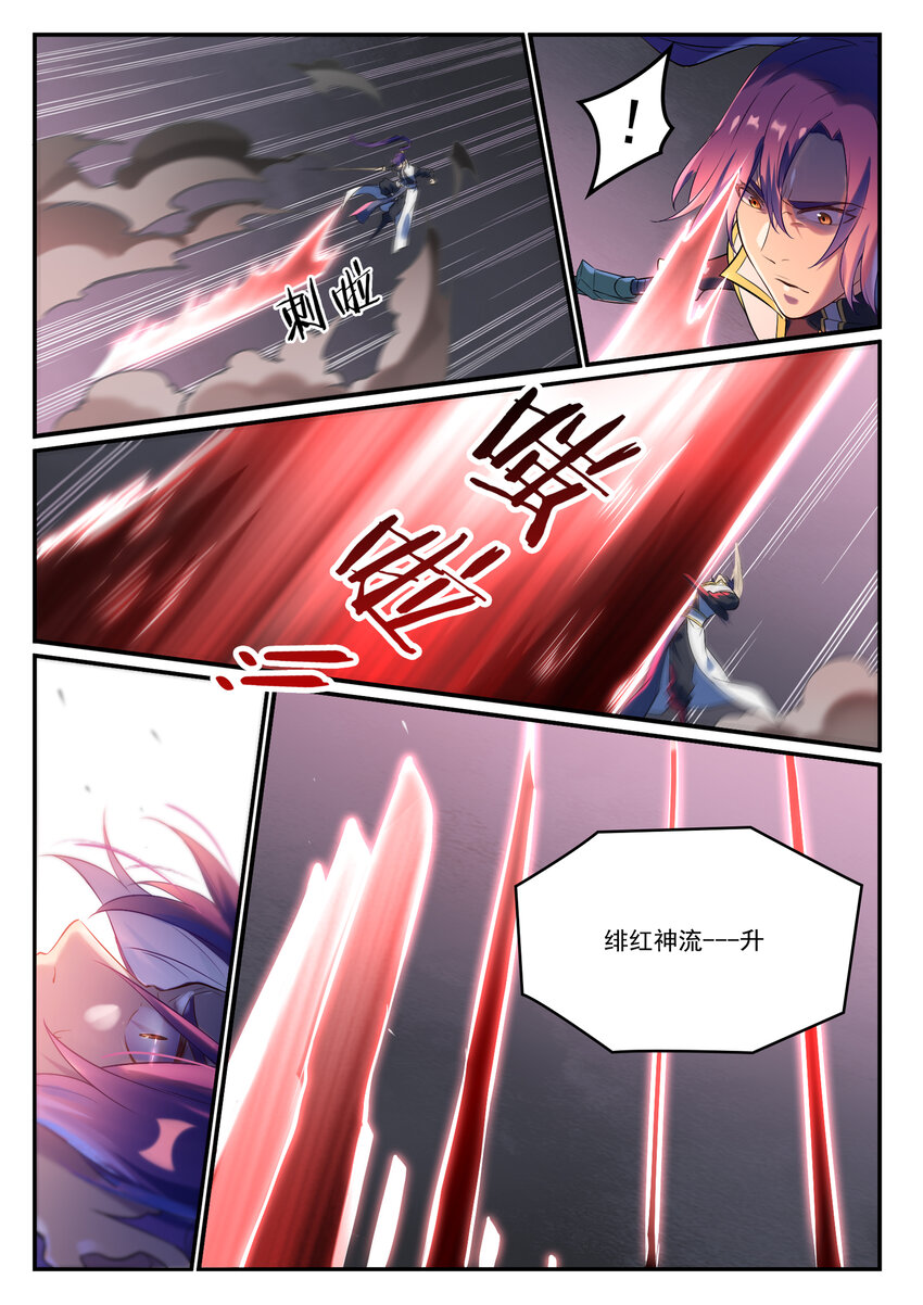 百炼成神韩漫全集-第866话 另辟蹊径无删减无遮挡章节图片 