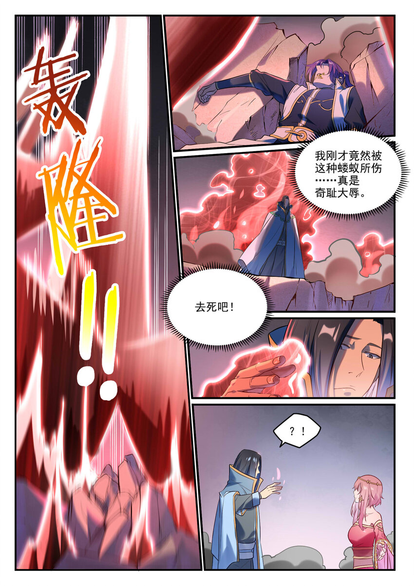 百炼成神韩漫全集-第866话 另辟蹊径无删减无遮挡章节图片 