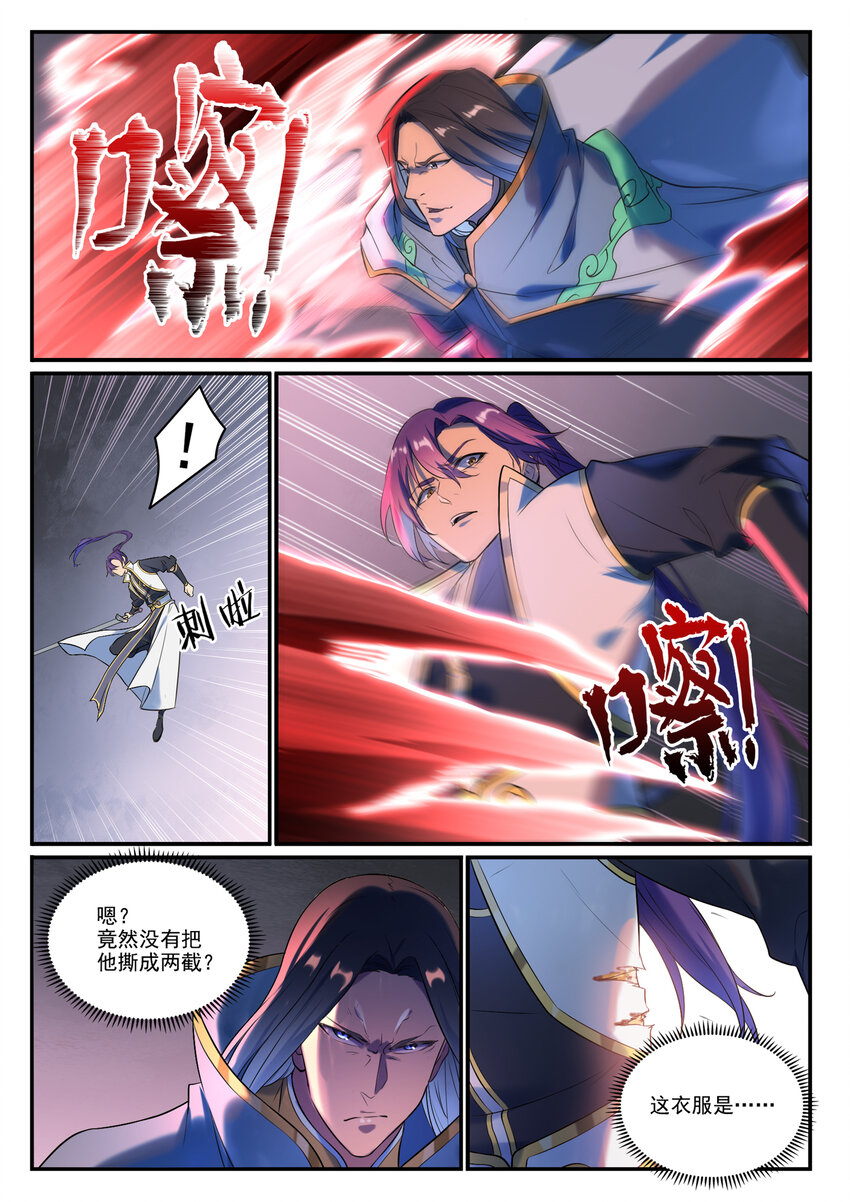 百炼成神韩漫全集-第866话 另辟蹊径无删减无遮挡章节图片 