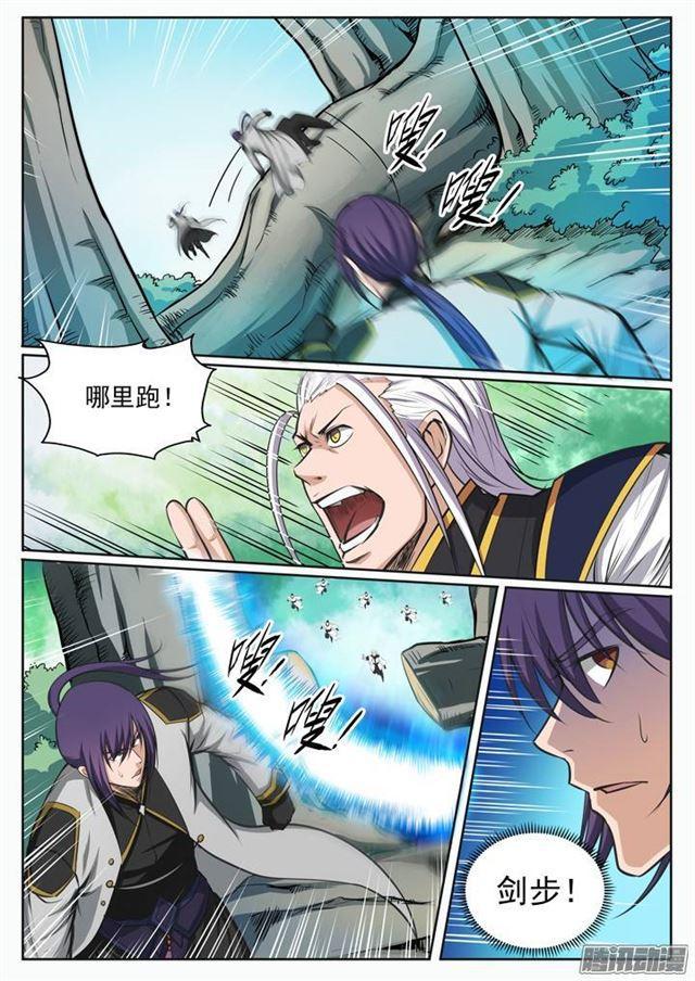 百炼成神韩漫全集-第87话 别有洞天无删减无遮挡章节图片 