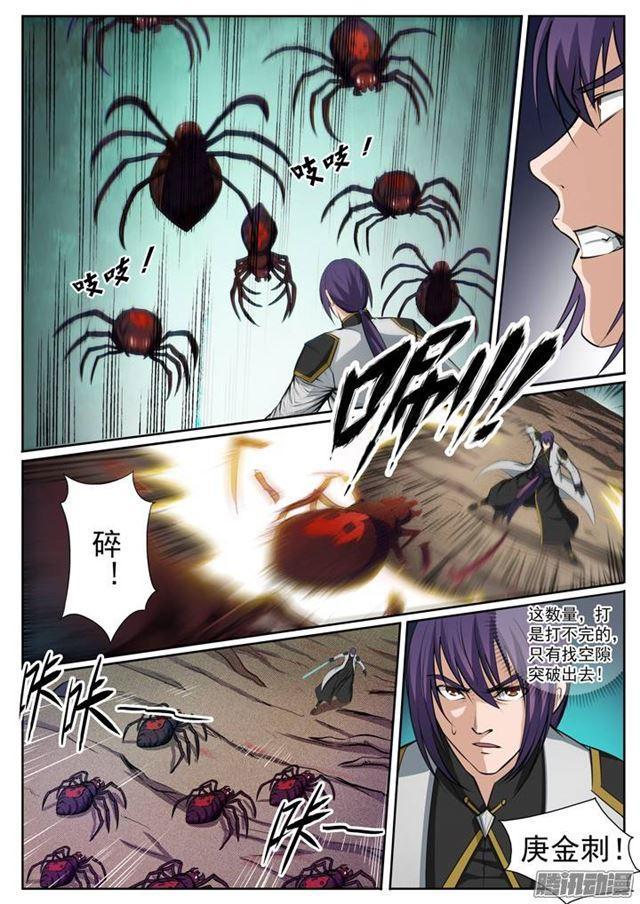 百炼成神韩漫全集-第87话 别有洞天无删减无遮挡章节图片 