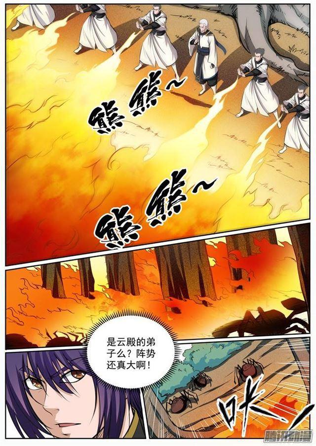 百炼成神韩漫全集-第87话 别有洞天无删减无遮挡章节图片 