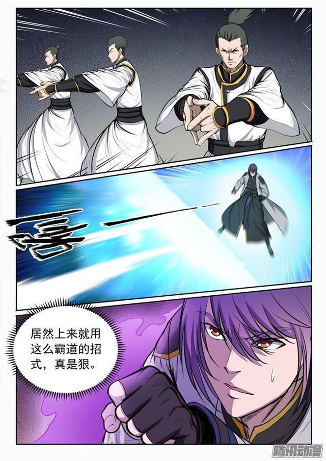百炼成神韩漫全集-第87话 别有洞天无删减无遮挡章节图片 