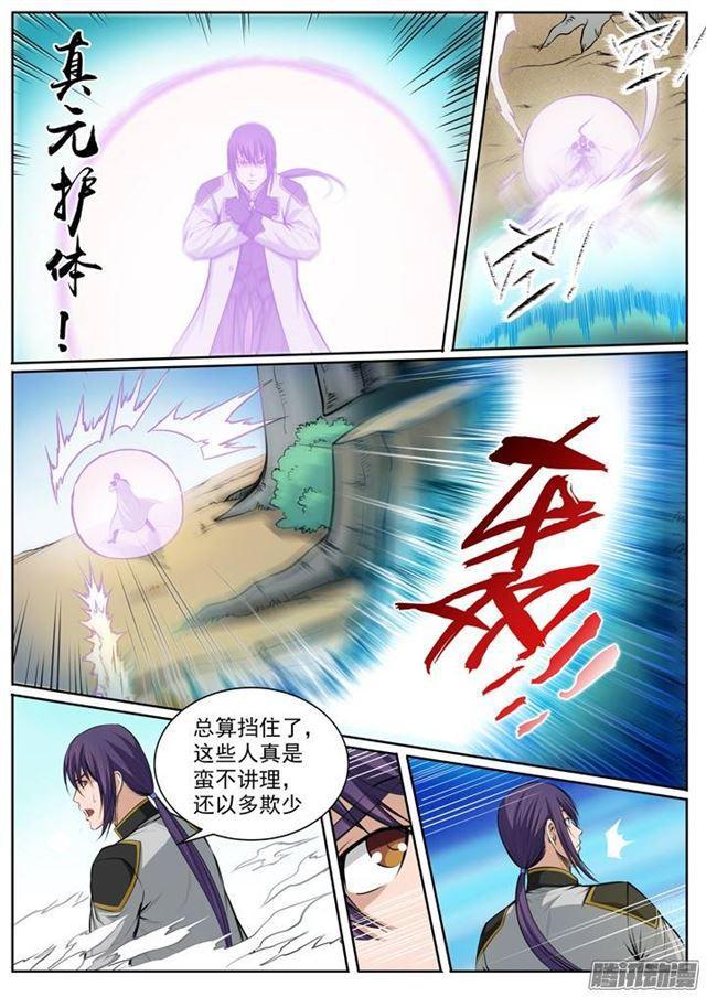 百炼成神韩漫全集-第87话 别有洞天无删减无遮挡章节图片 