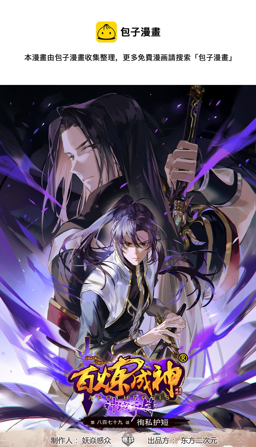百炼成神韩漫全集-第868话 初入浮岛无删减无遮挡章节图片 