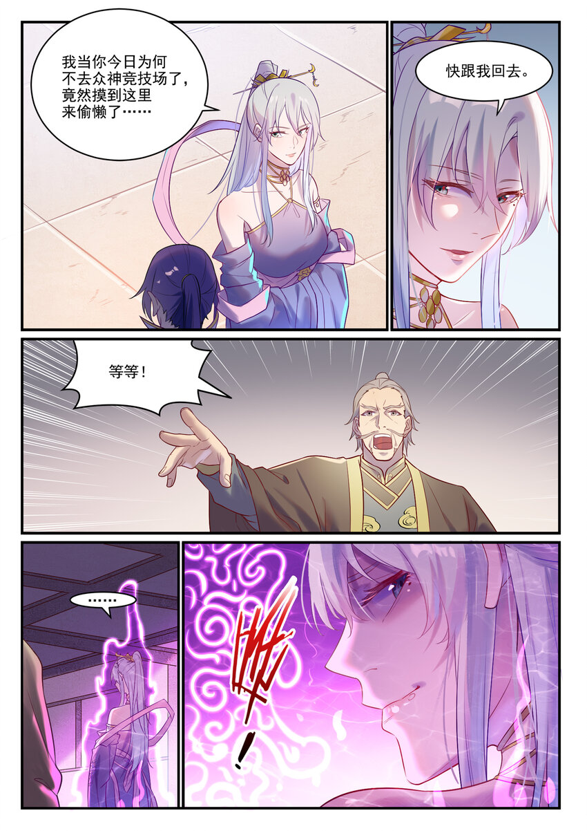百炼成神韩漫全集-第868话 初入浮岛无删减无遮挡章节图片 