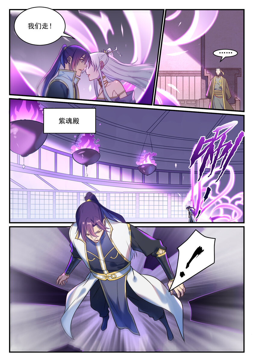 百炼成神韩漫全集-第868话 初入浮岛无删减无遮挡章节图片 