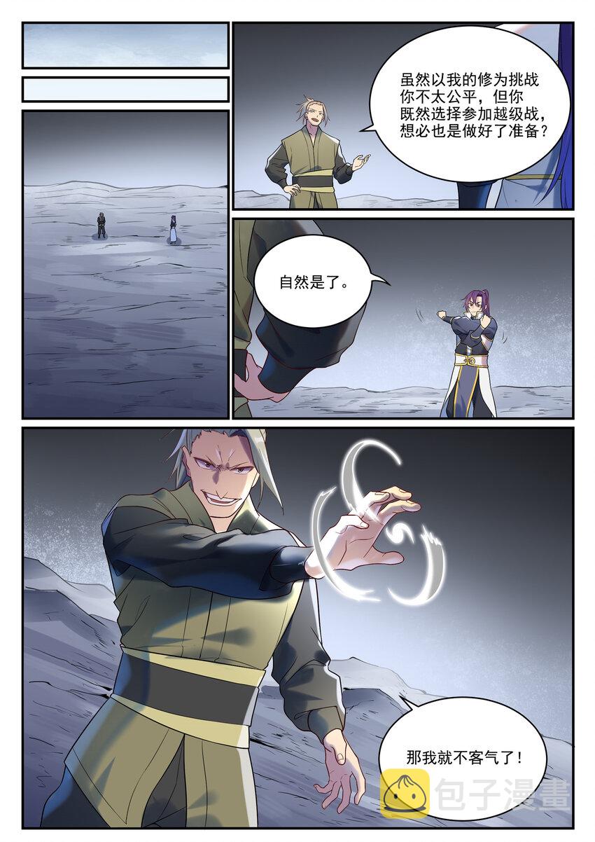 百炼成神韩漫全集-第869话 吞噬石板无删减无遮挡章节图片 