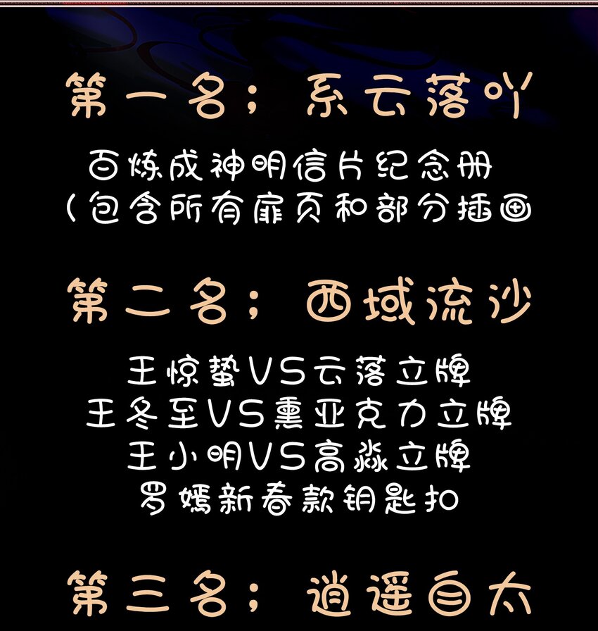 百炼成神韩漫全集-第869话 吞噬石板无删减无遮挡章节图片 