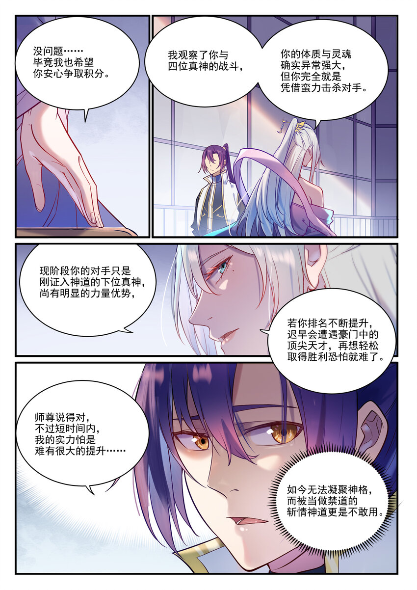 百炼成神韩漫全集-春节 送祝福活动无删减无遮挡章节图片 