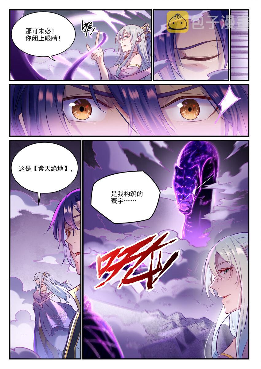 百炼成神韩漫全集-春节 送祝福活动无删减无遮挡章节图片 