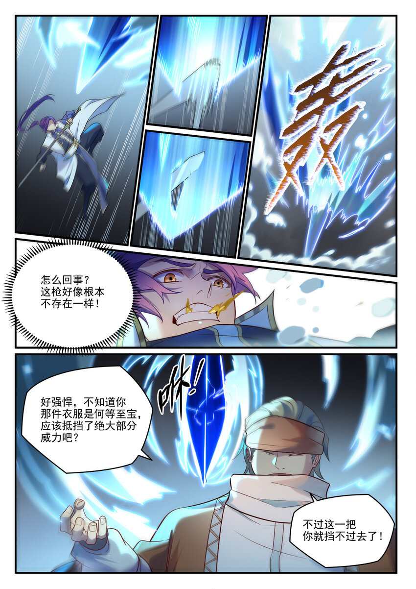百炼成神韩漫全集-第873话 再遇故人无删减无遮挡章节图片 